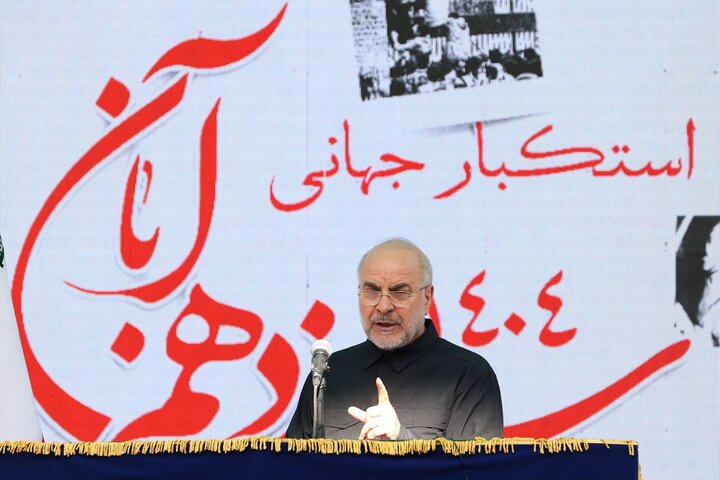 قالیباف: کشوری که استقلال ندارد هیچ ندارد