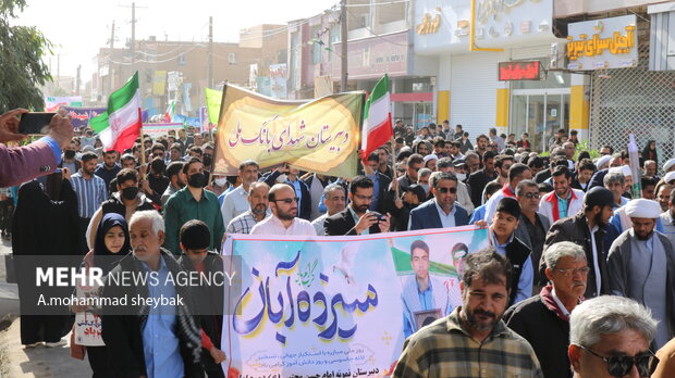 راهپیمایی 13 آبان در زابل