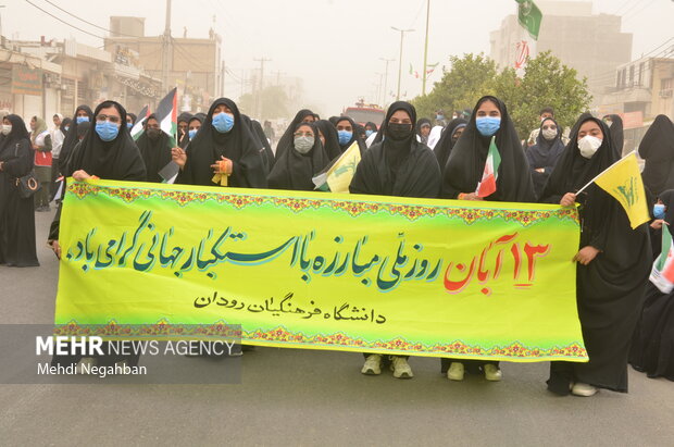 برگزاری راهپیمایی پرشور ۱۳ آبان با وجود آلودگی هوا در رودان