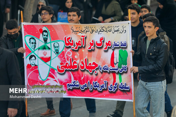 راهپیمایی 13 آبان در اردبیل