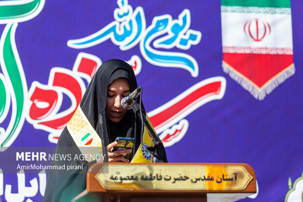 راهپیمایی ۱۳ آبان در قم