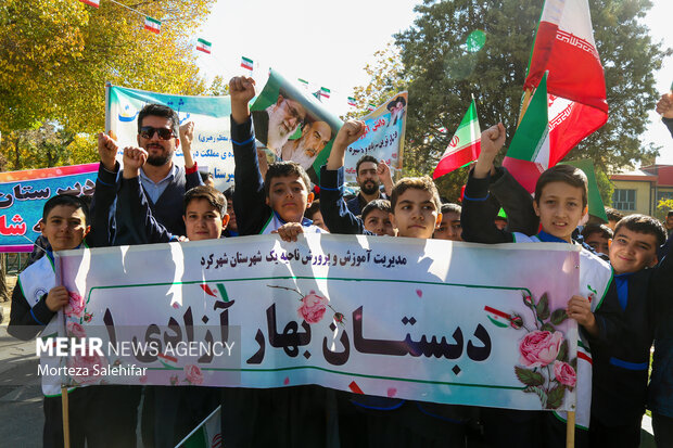 راهپیمایی 13 آبان در شهرکرد