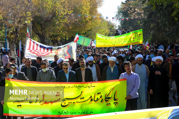 راهپیمایی 13 آبان در شهرکرد