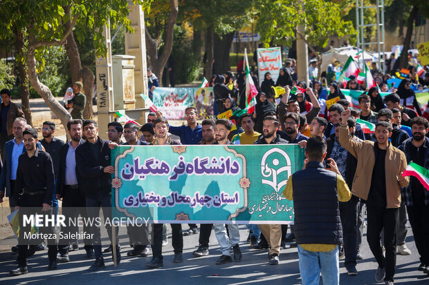 راهپیمایی 13 آبان در شهرکرد