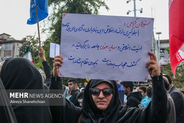 راهپیمایی یوم الله ۱۳ آبان در رشت