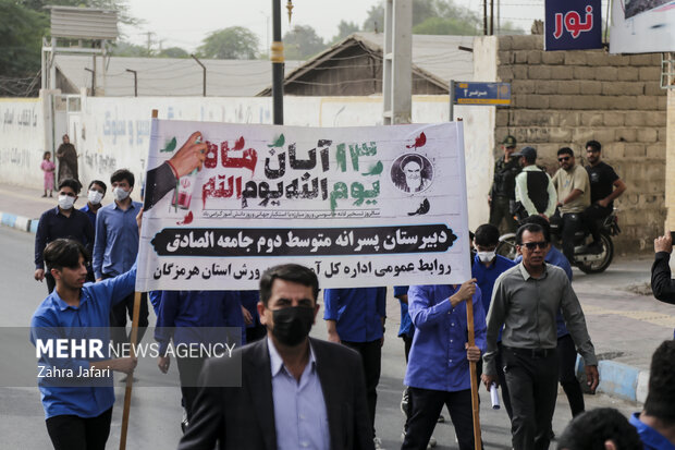 راهپیمایی ۱۳ آبان در بندرعباس