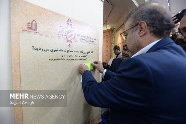 افتتاحیه جشنواره مطبوعات هگمتانه