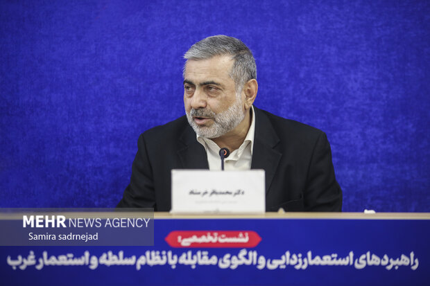 نشست راهبردهای استعمارزدایی