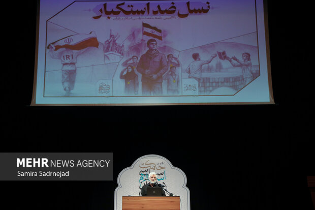 صد ونوزدهمین جلسه «حکمت سیاسی اسلام در قرآن»