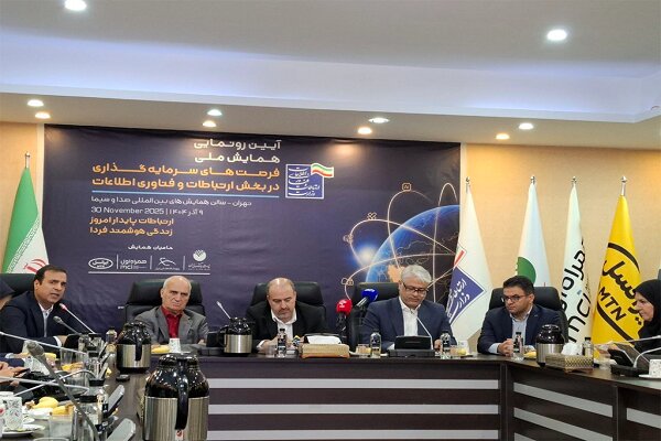 ايرانسل،ارتباطات،حوزه،ايران،خصوصي،توسعه،ديجيتال،فضايي،حمايت، ...