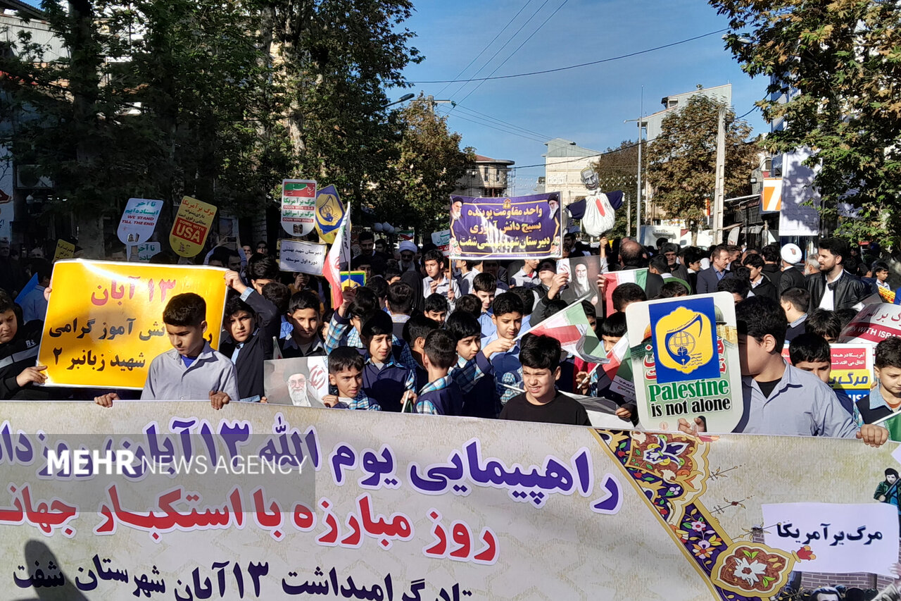 فریاد استکبارستیزی در شفت طنین انداز شد