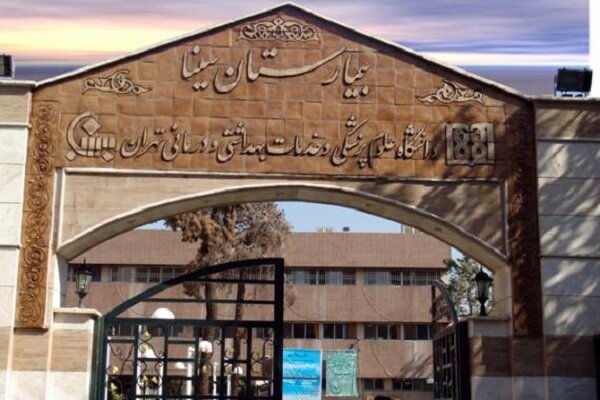 بيمارستان،سينا،اتاق،عمل،دانشگاه،استانداردسازي،استانداردهاي،ج ...