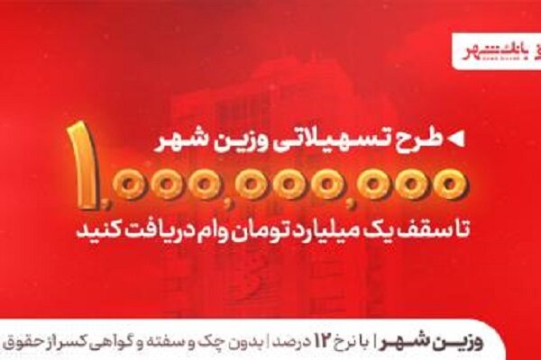 تسهيلات،دريافت،شهر،حساب