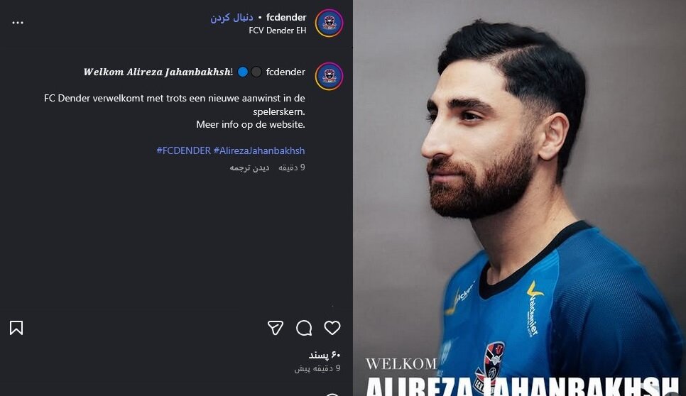 علیرضا جهانبخش بالاخره تیم پیدا کرد