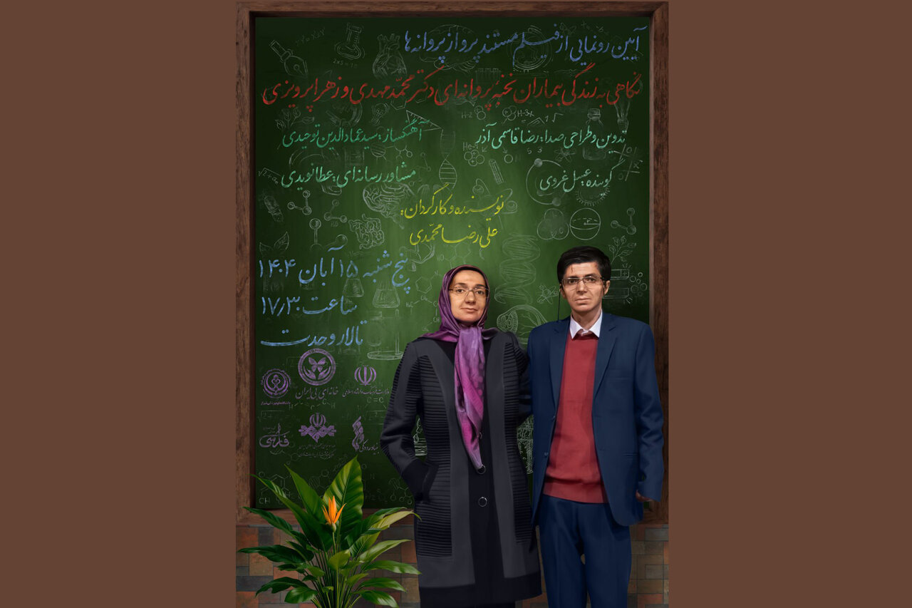 فيلم،مستند،محمدي،مبتلا،پرواز،عليرضا،بيمار،بيماري،خانه