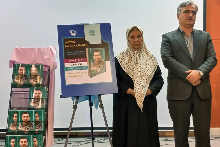 "ئارمانی کوردستان" لە سنە ڕوونوێنی کرا
