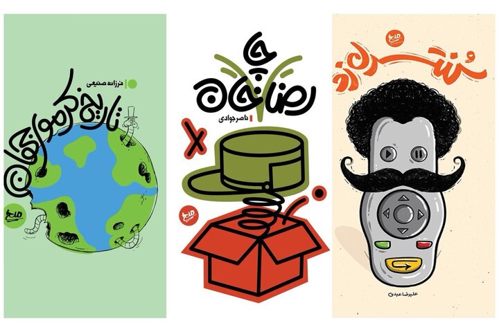 نشر «میخ» برای نمایشگاه دست پر است؛ گفتگو با شهبازی درباره نشر طنز میخ