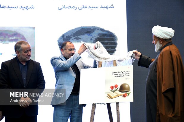 اجلاسیه شهدای دانش آموز و معلم خراسان جنوبی