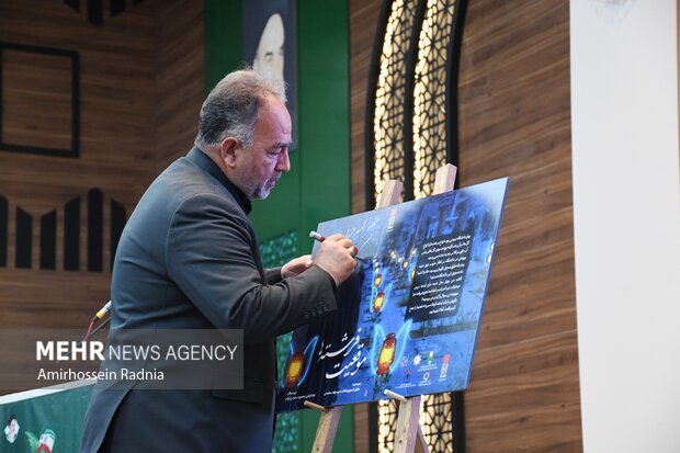 اجلاسیه شهدای دانش آموز و معلم خراسان جنوبی