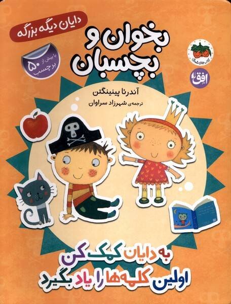 سه جلد از مجموعه «دایان دیگه بزرگه» روانه بازار شد