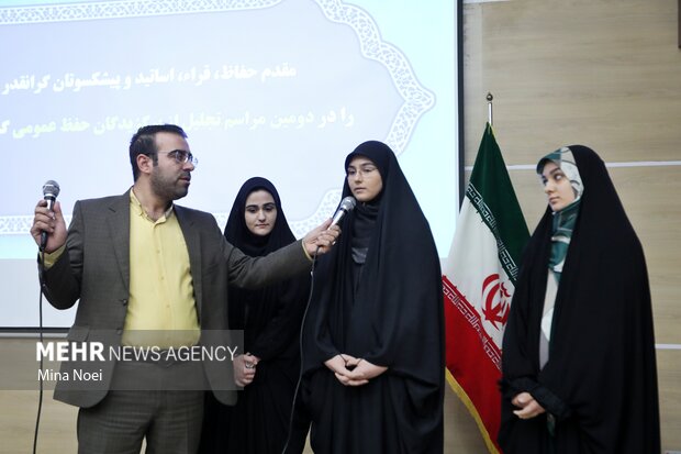 مراسم تجلیل از برگزیدگان آزمون های حفظ عمومی