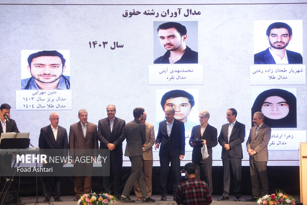 آئین تجلیل از برگزیدگان المپیاد علمی دانشجویی کشور