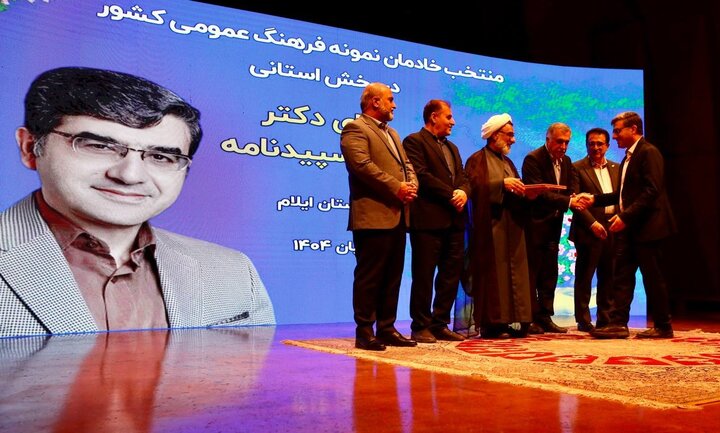 وزیر فرهنگ: ایران «اهل بیتی» است؛ از خادمان فرهنگ عمومی کشور تجلیل شد