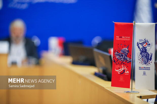 همایش «ما و غرب» در اندیشه مقام معظم رهبری