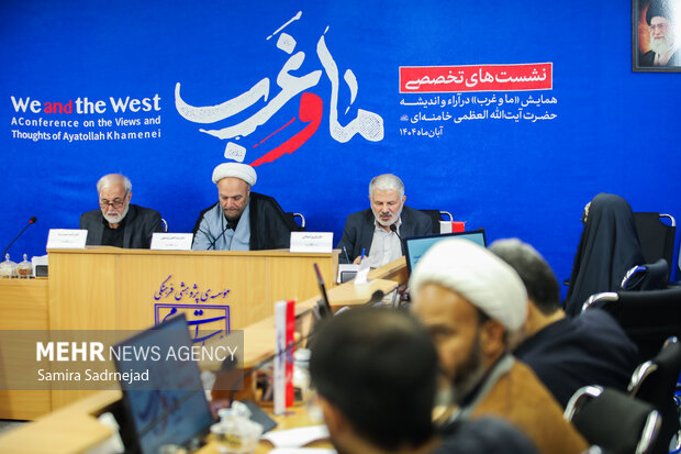همایش «ما و غرب» در اندیشه مقام معظم رهبری