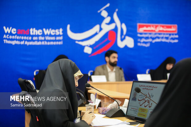 همایش «ما و غرب» در اندیشه مقام معظم رهبری