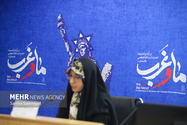 همایش «ما و غرب» در اندیشه مقام معظم رهبری