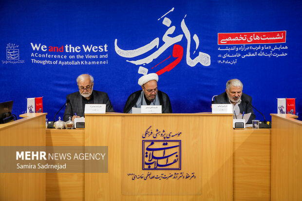 همایش «ما و غرب» در اندیشه مقام معظم رهبری