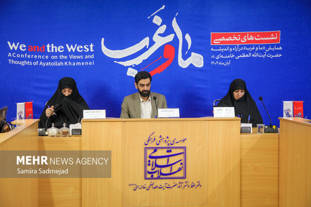 همایش «ما و غرب» در اندیشه مقام معظم رهبری