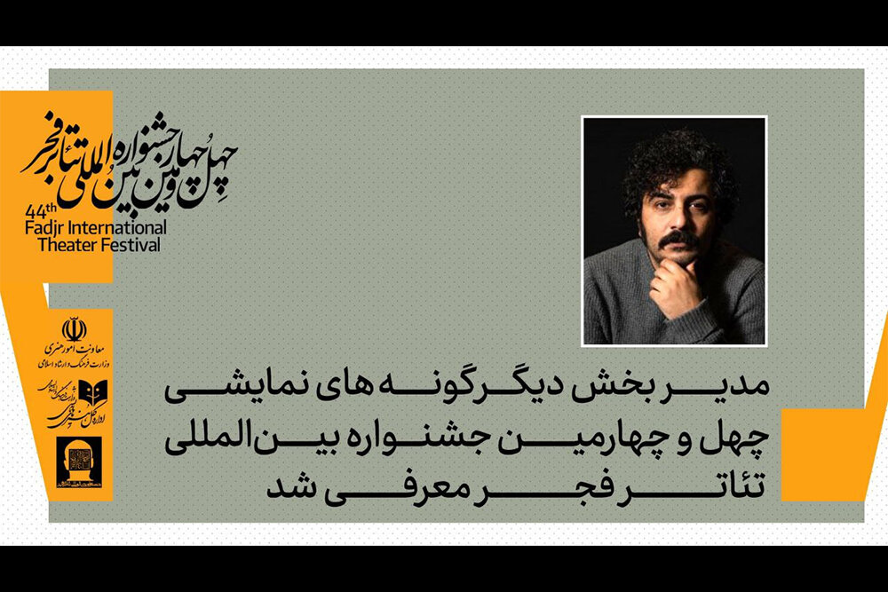 تئاتر،شمس،چهارمين،فجر،جشنواره