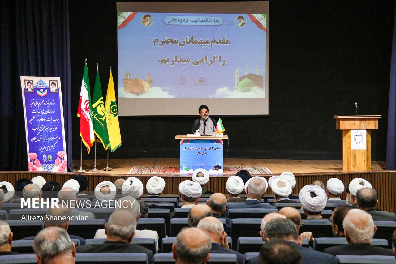 همایش کارگزاران و خادمین فرهنگی حج و زیارت در گیلان همایش کارگزاران و خادمین فرهنگی حج و زیارت در گیلان