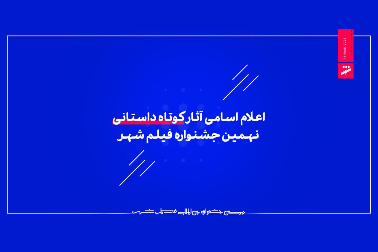 كارگرداني،حسين،محمد،جشنواره،علي،فيلم،احمدي،مريم،حسيني،مهدي،پ ...