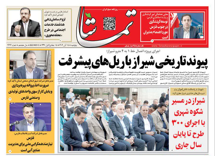 روزنامه های فارس