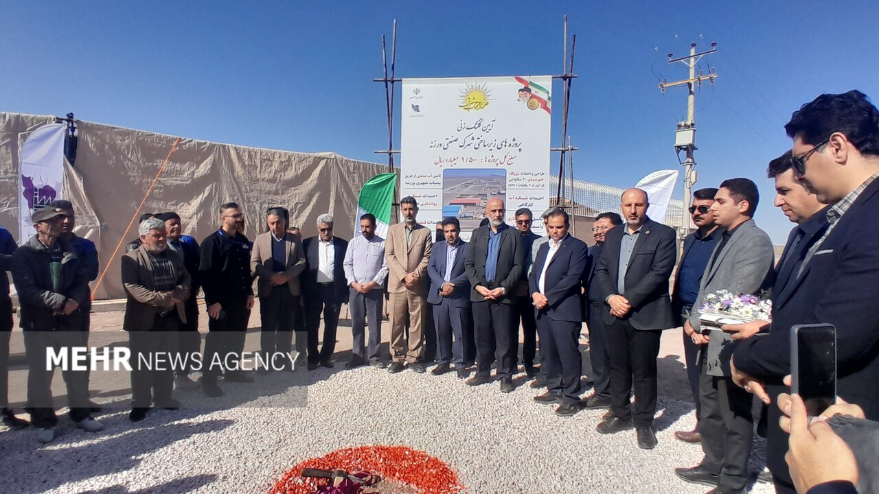 ۶ پروژه زیرساختی صنعتی در ورزنه کلنگزنی شد