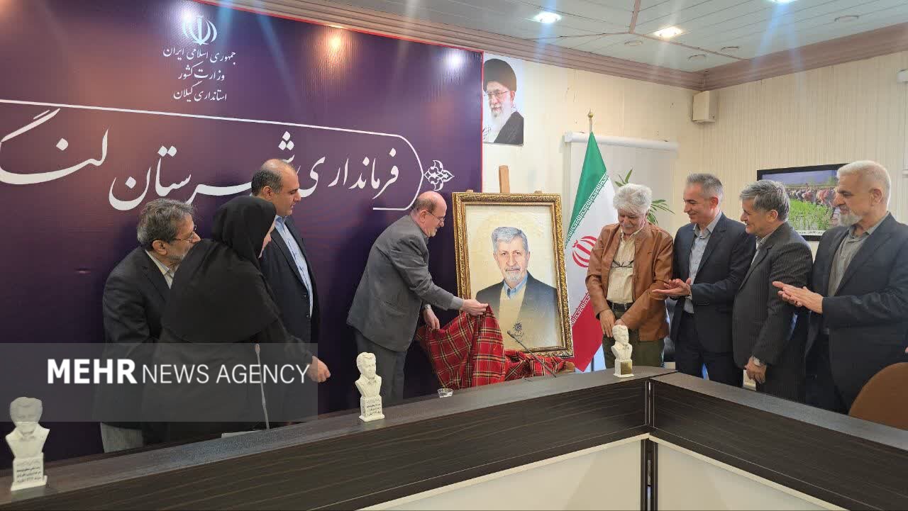 رونمایی از پوستر نکوداشت پدر علم فیزیولوژی گیاهی در لنگرود برگزار شد رونمایی از پوستر نکوداشت پدر علم فیزیولوژی گیاهی در لنگرود برگزار شد