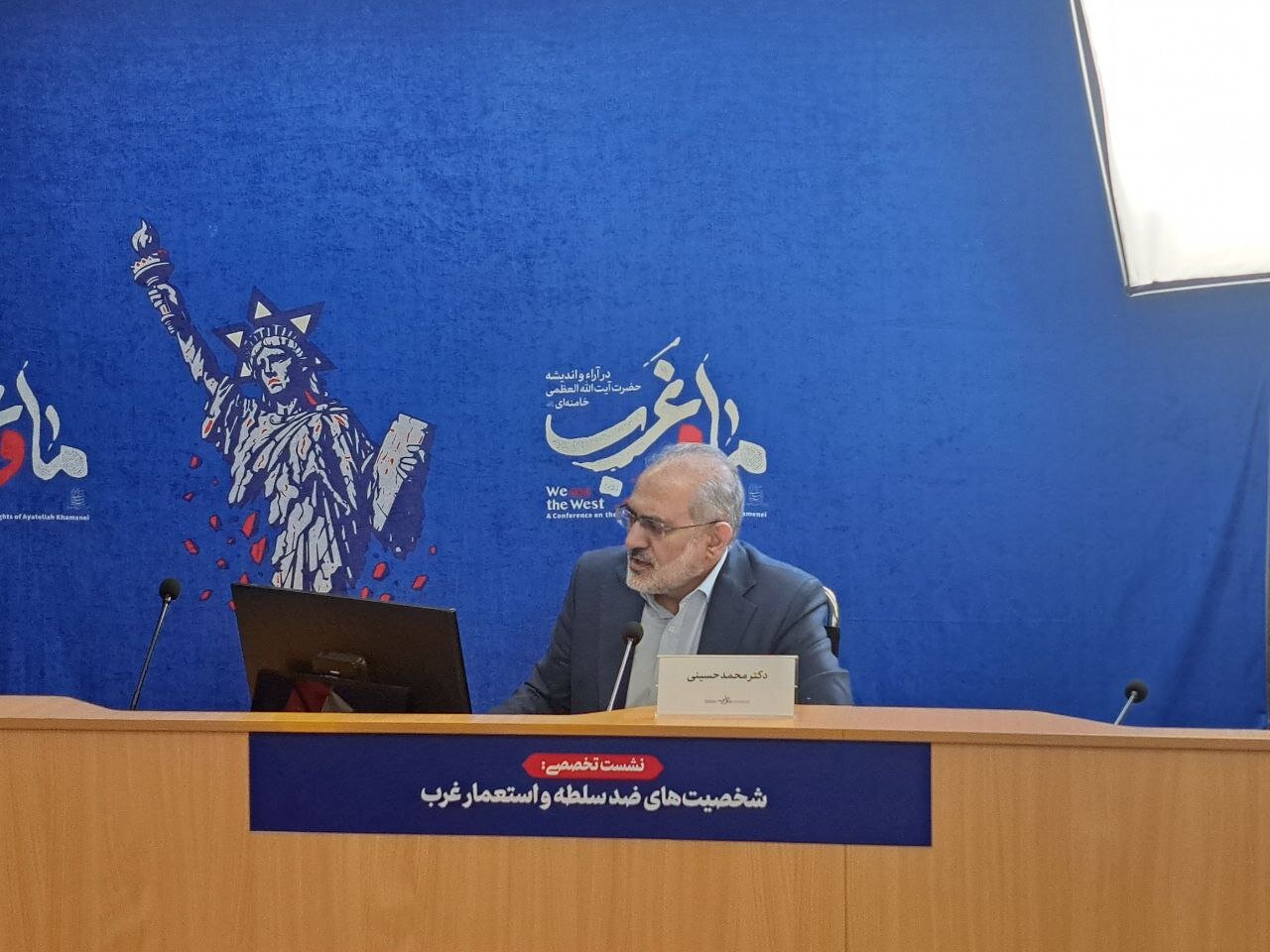 حسینی: ایران از دوره قاجار با غرب دچار چالش است