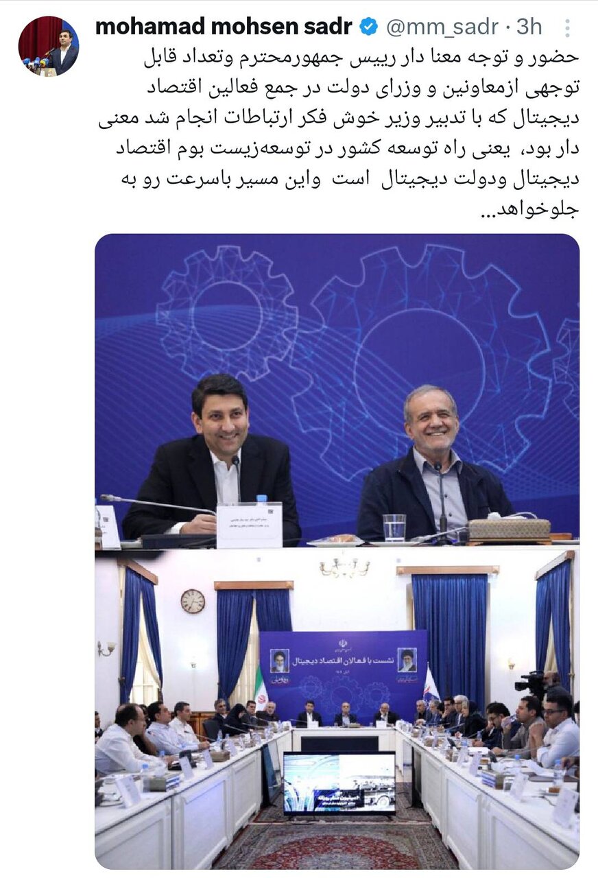 دولت مسیر توسعه دیجیتال را با سرعت پیش می‌برد