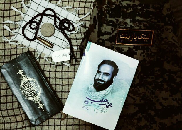 شهیدی که زندگیش در هئیت آغاز شد و در حرم آرام گرفت