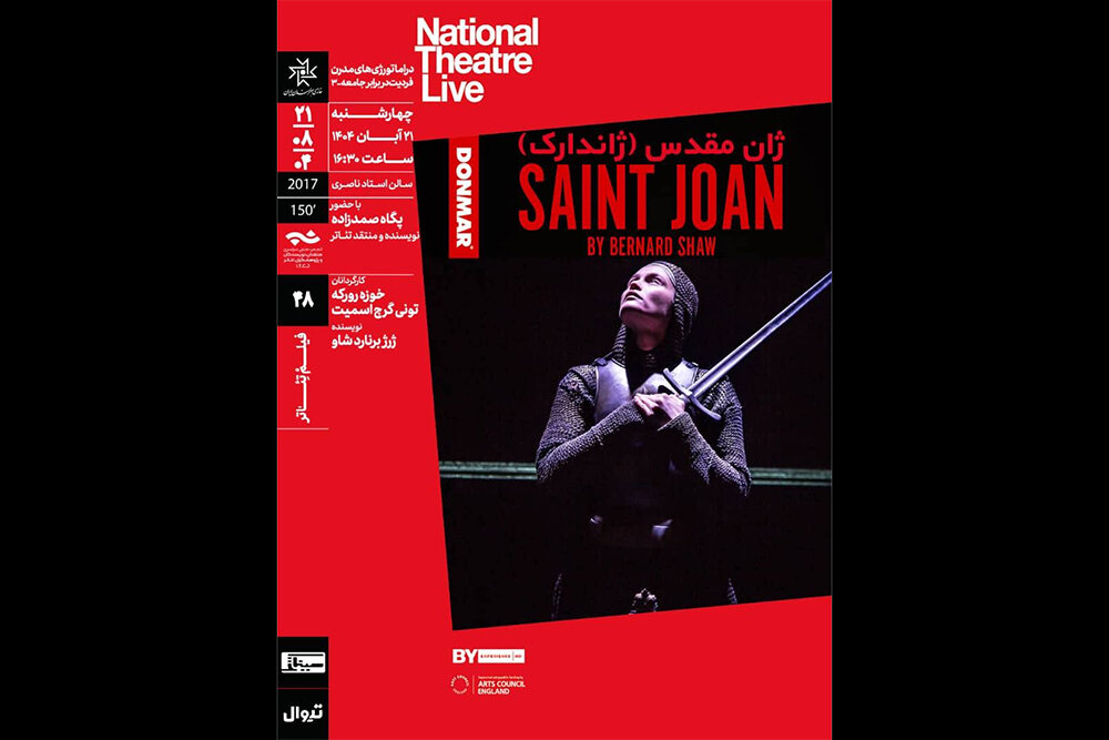 ژان،نمايش،برگزار،خانه،چارلز،هنرمندان