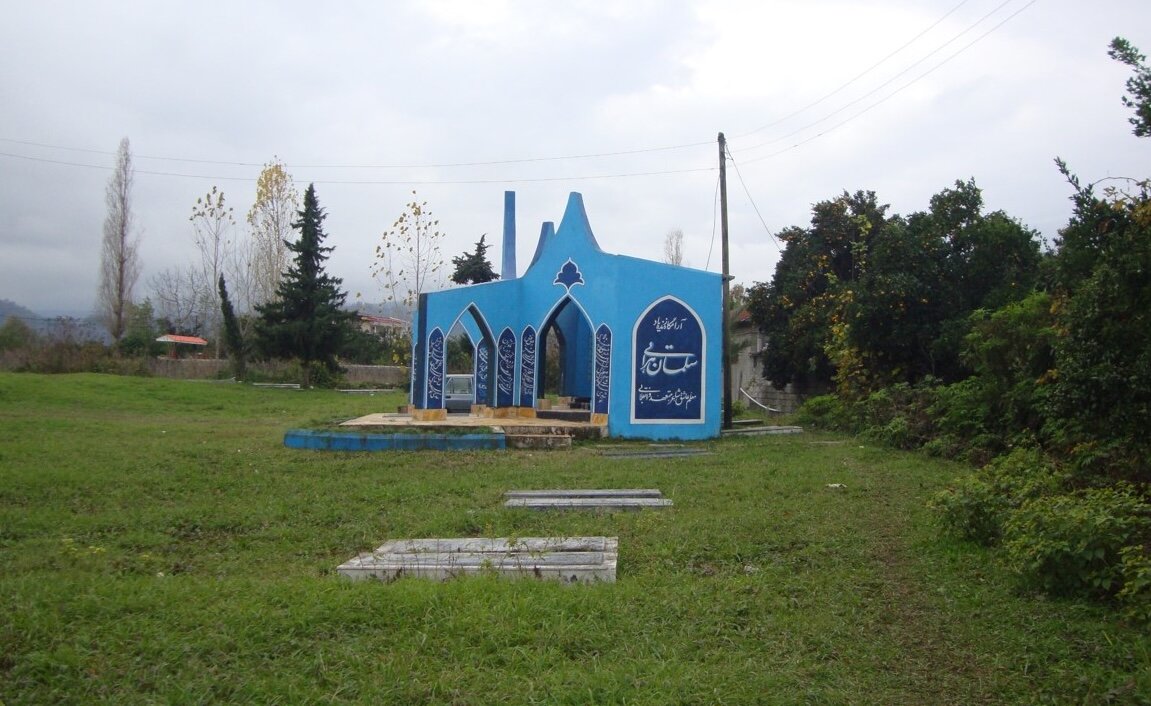 سلمان،مزار،هراتي،بنا،تنكابن،شاعران،وضعيت،فرهنگي،يادبود،بناي، ...