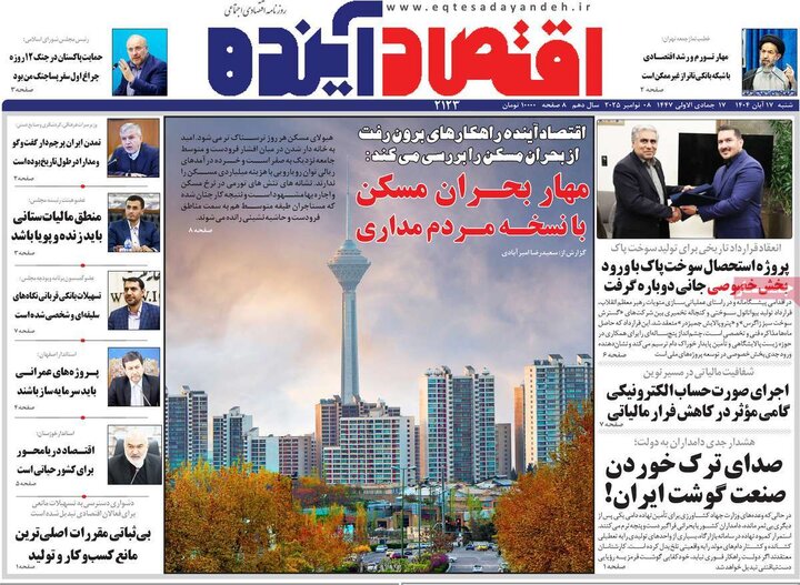 روزنامه اصفهان