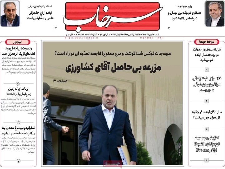 روزنامه های آذربایجان‌شرقی