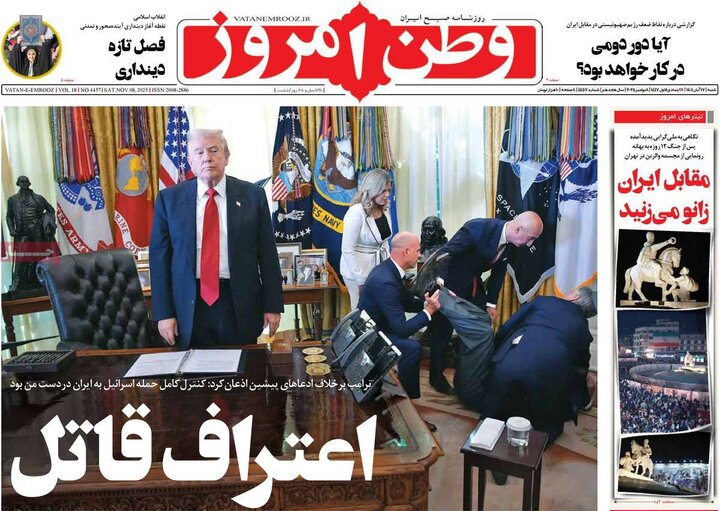 روزنامه های 17 آبان ماه