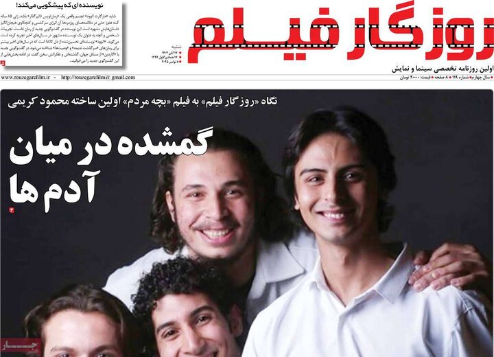 روزنامه های 17 آبان ماه