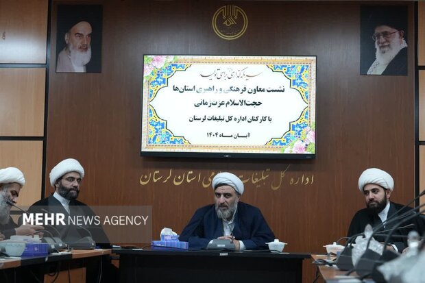 تودیع و معارفه مدیرکل تبلیغات اسلامی لرستان