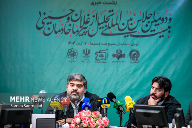 نشست خبری بیست و دومین اجلاس تجلیل از پیرغلامان و خادمان حسینی